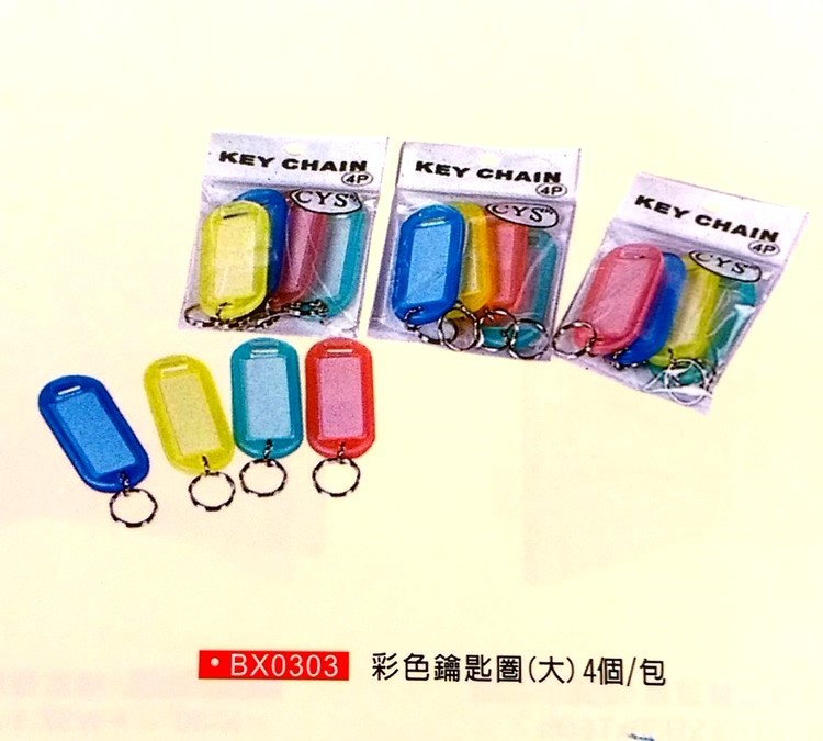 CYS 彩色鑰匙圈 / BX0303 / 鑰匙吊牌 / CYS 鑰匙吊牌含鑰匙圈 / cys鑰匙圈 / CYS 鎖匙箱吊牌 鎖匙 / 鑰匙吊掛鉤 / 鑰匙吊掛 / 分類吊牌鑰匙圈 / 彩色塑料鑰匙扣分類牌 / 鑰匙圈 / 鑰匙分標牌 / CYS 透明鑰匙圈 鎖匙識別牌 / 鑰匙圈cys / 鑰匙圈coach / 鑰匙圈c環 / CYS 彩色鎖匙扣連吊牌