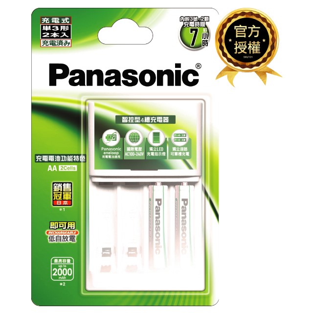 Panasonic 3號充電器組 / 3號充電電池 / 3號電池 / panasonic 充電組 / Panasonic國際牌 充電電池 / Panasonic國際牌充電電池 / Panasonic充電電池 / Panasonic 充電電池 / Panasonic 3號充電器組 / Panasonic3號充電器組 / 3號 充電電池 / 國際3號充電電池/ 國際 3號充電電池 / 3號國際牌充電電池 / 國際牌充電電池3號 / 3號國際充電電池 / 日本Panasonic鎳氫電池充電器3號電池套裝 充電器組+3號4 入 / 國際3號充電器 / Panasonic3號充電器 / Panasonic 3號充電器 / 國際 3號充電器 / 國際 3號充電電池 / 3號 國際牌充電電池 / 國際牌充電電池 3號 / 3號 國際充電電池 / Panasonic 標準款充電套裝(充電器+3號2入) / 國際牌 AA充電電池  / 回充放電日本Panasonic國際牌eneloop低自放電充電電池組 / panasonic充電組