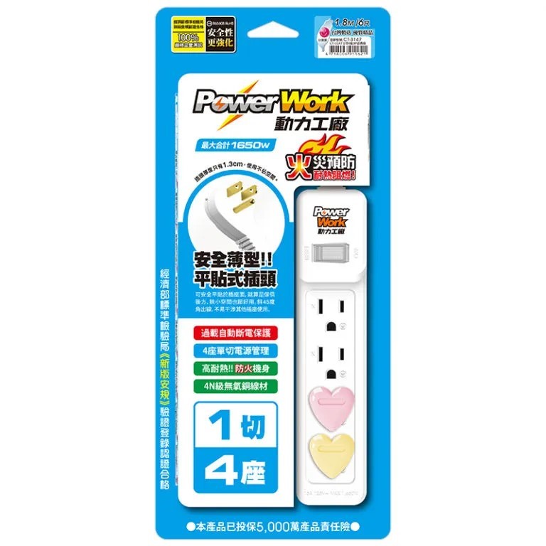 動力工廠 延長線 / CT-3147 / 6尺 / 4座1切 / PowerWork 動力工廠 1切4座3P延長線 CT-3147 / 動力工廠延長線 CT-3147 / 動力工廠延長線CT-3147 / 1切4座延長線 / 4座1切延長線 / 動力工廠3P延長線 / 180度轉向插頭, 1開關4插座, 一切四座, 一開關四插座, 可壁掛螺絲固定孔, 活動插頭 / 延長線CT-3147 / CT-3147 延長線 / CT-3147延長線 / 最新安規防火延長線. 動力工廠 CT-3147 1切4座3P延長線-1.2米 / 3孔延長線 / 動力工廠3P延長線 / CT3147延長線 / 延長線CT3147 / CT3147 延長線