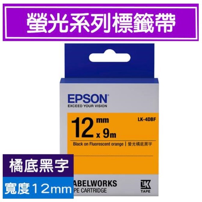 EPSON 標籤帶 / LK-4DBF / 12mm / 螢光橘底黑字 / 12mm螢光橘底黑字標籤帶 / 12mm標籤帶螢光橘底黑字 / 12mm 螢光橘底黑字標籤帶 / 12mm 標籤帶螢光橘底黑字 / 12mm橘底黑字標籤帶 / 12mm標籤帶橘底黑字 / 12mm 橘底黑字標籤帶 / 12mm 標籤帶橘底黑字 / 12mm標籤帶 / 12mm 標籤帶 / 愛普生EPSON標籤帶 / EPSON 標籤帶 / 愛普生 標籤帶 / 愛普生標籤帶 / EPSON標籤帶 / EPSON 標籤印表機 / 愛普生EPSON標籤帶/LK-4DBF/螢光橘底黑字/12mmx9M / EPSON LK-4DBF S654416標籤帶(螢光系列)橘底黑字12mm / EPSON C53S654416 LK-4DBF螢光系列橘底黑字標籤帶(寬度12mm) / EPSON LK-4DBF C53S654416 螢光系列橘底黑字標籤帶(寬度12mm) / EPSON C53S654416 LK-4DBF螢光系列橘底黑字標籤帶(寬度12mm)