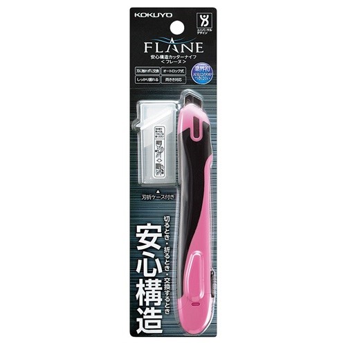 KOKUYO FLANE安全美工刀 (標準型) 粉紅 / KOKUYO FLANE 安全美工刀HA-S100p/標準型/粉紅 / KOKUYO FLANE 安全美工刀HA-S100B/標準型/藍 / 美工刀 / KOKUYO美工刀 / KOKUYO 美工刀