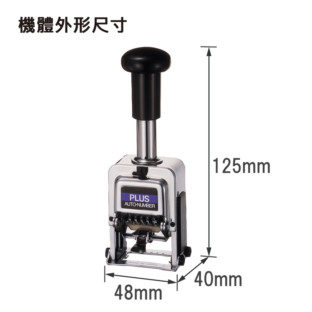 PLUS 號碼機 / 5 位 / 30-882 BB型 / PLUS號碼機 / PLUS 號碼機 / 號碼章 / 自動號碼章 / 自動跳號號碼章 / 5位 號碼機 / 5位自動號碼機 / 5位自動跳號號碼機 / 自動跳號號碼機(5位數) / 支票號碼機 數字打印機 / PLUS 自動跳號號碼機(5位數) / PLUS 5位數自動跳號號碼機 / PLUS五位號碼機 / 普樂士PLUS BB型號碼機 (5位4樣式) / PLUS 普樂士 30-882 自動號碼機 (5位4樣式)BB型 / PLUS プラス 普樂士 五位 5位 30-882 BB型 號碼機 4樣式