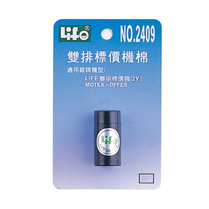 LIFE  雙排標價機綿 / 2409 / LIFE雙排標價機綿 / 徠福 雙排標價機綿 / 徠福雙排標價機綿 / 徠福標價機綿 / 徠福 標價機綿 / LIFE標價機綿 / LIFE 標價機綿 / 雙排標價機棉 no.2409 / 標價機棉-LIFE (適用LIFE雙排標價機2G) | 徠福文具行 / LIFE徠福 2Y雙排標價機棉 NO.2409 / LIFE雙排標價機棉‧MOTEX‧OFESE
