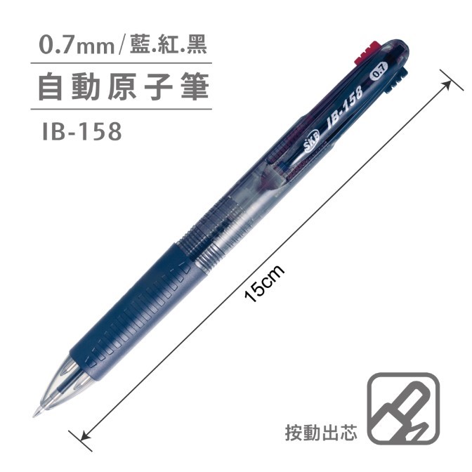 SKB 三色自動原子筆 / IB-158 / 0.7mm / IB-158 三色自動原子筆 0.7mm / SKB三色自動原子筆IB-158/藍桿藍/黑/紅/筆芯0.7mm/12支/打 / SKB三色自動原子筆IB-158/藍黑紅/藍桿/0.7mm /  SKB IB-158 三色自動原子筆 / SKB 三色自動原子筆 IB-158 藍桿 / SKB文明 IB-158 三色 自動原子筆 0.7mm (12支 打) / SKB文明鋼筆 IB-158 三色自動原子筆0.7mm / 0.7mm原子筆 / 0.7mm 原子筆