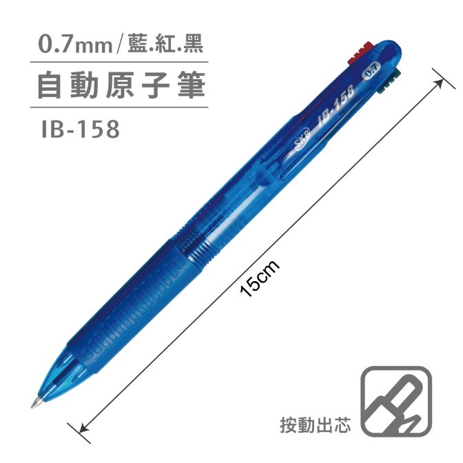 SKB 三色自動原子筆 / IB-158 / 0.7mm / IB-158 三色自動原子筆 0.7mm / SKB三色自動原子筆IB-158/藍桿藍/黑/紅/筆芯0.7mm/12支/打 / SKB三色自動原子筆IB-158/藍黑紅/藍桿/0.7mm /  SKB IB-158 三色自動原子筆 / SKB 三色自動原子筆 IB-158 藍桿 / SKB文明 IB-158 三色 自動原子筆 0.7mm (12支 打) / SKB文明鋼筆 IB-158 三色自動原子筆0.7mm / 0.7mm原子筆 / 0.7mm 原子筆