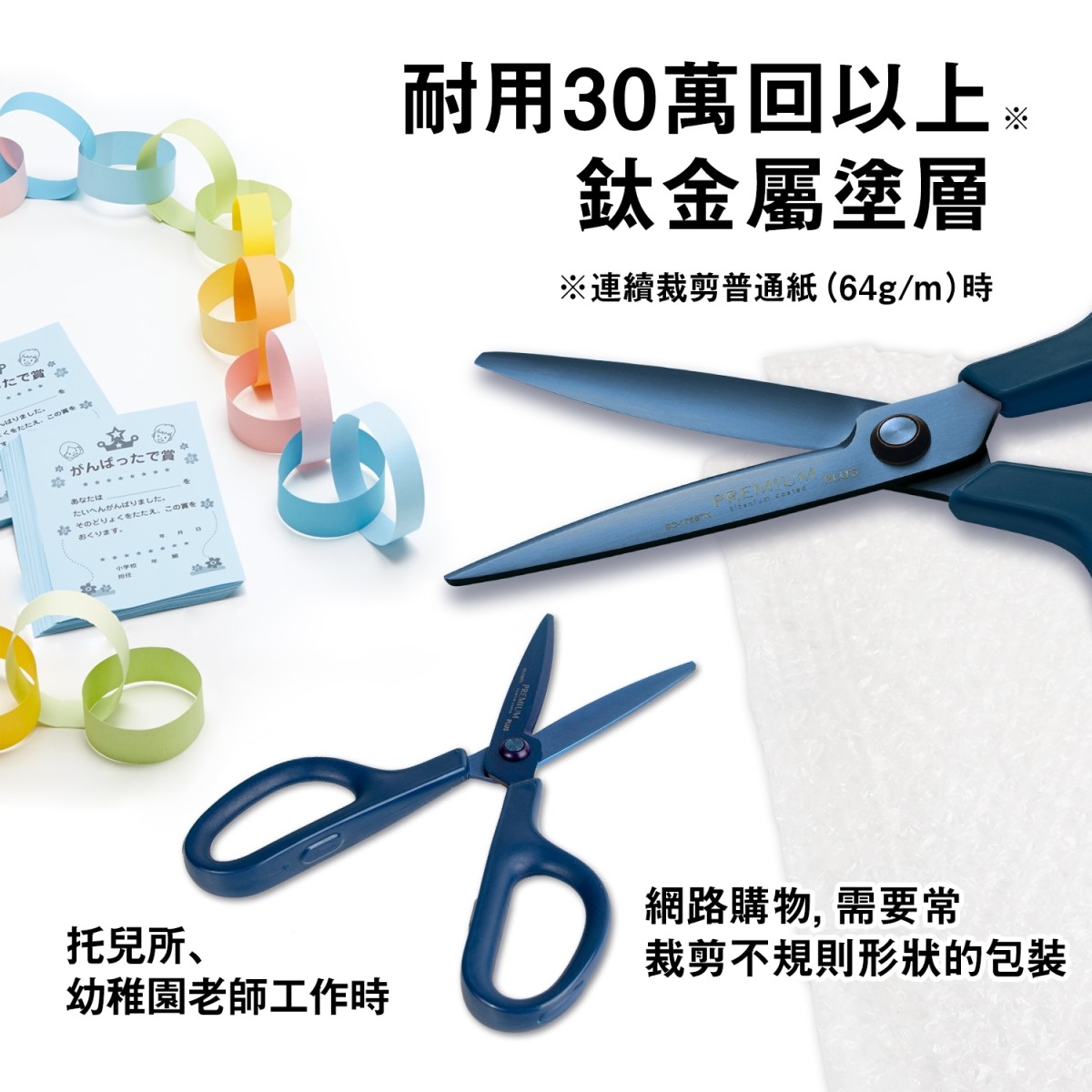 PLUS 30度弧線剪刀 / 鈦金屬+3Ｄ凹面不沾膠 / SC-175STN / 普樂士 / 剪刀 / 高級事務剪刀 / PLUS普樂士 SC-175STN 深藍鈦金屬30度弧線剪刀 3D凹面不沾膠剪刀 / PLUS普樂士 30 度弧線鈦材質剪刀 / 萬用型剪刀 / 34-770 SC-175STN30度弧線剪刀(鈦金屬+3Ｄ凹面不沾膠) 藍 / Plus 普樂士 / PLUS 30度弧線剪刀 (鈦金屬)SC-175ST (34-767) / 高級剪刀