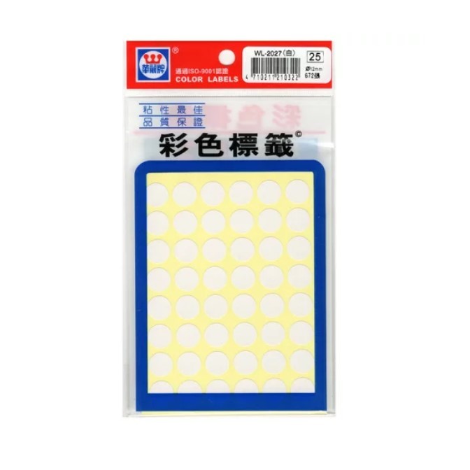 華麗牌圓點標籤 / 12mm / WL-2027 / 12mm圓點標籤 / 12mm 圓點標籤 / 圓點標籤12mm / 圓點標籤 12mm / 華麗牌 圓點標籤 / 華麗牌12mm圓點標籤 / 圓點標籤 / WL-2027標籤 / WL-2027圓點標籤 / 圓點標籤WL-2027 / 標籤 WL-2027 / WL-2027標籤 / 黃點標籤 / 紅點標籤 / 藍點標籤 / 綠點標籤 / 白點標籤 / 小標籤 / 紅框標籤 / 自黏標籤貼紙 手寫標籤貼紙 華麗牌  自黏性標籤 手寫貼紙 標籤貼紙