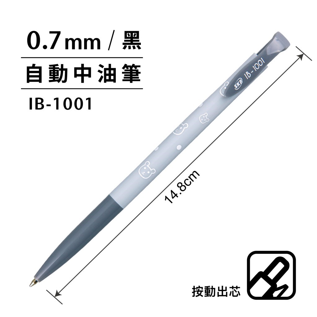 SKB 自動中油筆 / SKB自動中油筆 / IB-1001 自動中油筆 0.7mm / 0.7mm原子筆 / 0.7mm 原子筆 / SKB中油筆 / SKB 中油筆 / SKB原子筆 / SKB 原子筆 / SKB 自動原子筆 IB-1001 / SKB自動原子筆 IB-1001 / IB-1001 藍色 彩色自動中油筆 SKB / 原子筆 中油筆 / SKB文明鋼筆 IB-1001自動中油筆0.7mm / IB-1006 SKB版白桿中油筆 / SKB自動原子筆 / SKB 自動原子筆