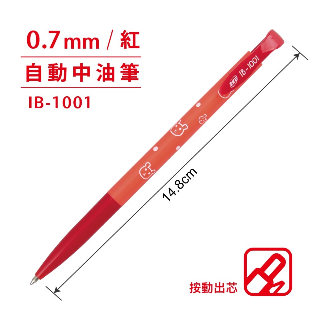 SKB 自動中油筆 / SKB自動中油筆 / IB-1001 自動中油筆 0.7mm / 0.7mm原子筆 / 0.7mm 原子筆 / SKB中油筆 / SKB 中油筆 / SKB原子筆 / SKB 原子筆 / SKB 自動原子筆 IB-1001 / SKB自動原子筆 IB-1001 / IB-1001 藍色 彩色自動中油筆 SKB / 原子筆 中油筆 / SKB文明鋼筆 IB-1001自動中油筆0.7mm / IB-1006 SKB版白桿中油筆 / SKB自動原子筆 / SKB 自動原子筆