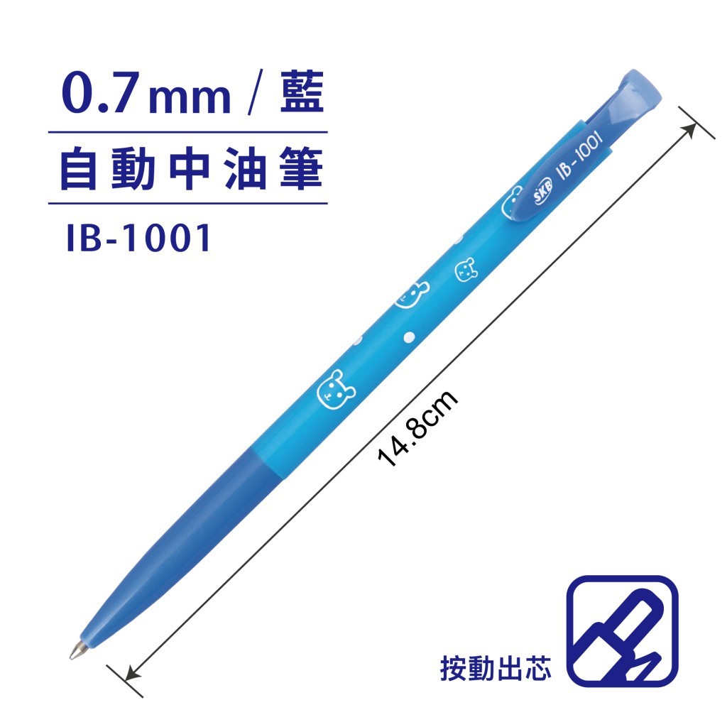 SKB 自動中油筆 / SKB自動中油筆 / IB-1001 自動中油筆 0.7mm / 0.7mm原子筆 / 0.7mm 原子筆 / SKB中油筆 / SKB 中油筆 / SKB原子筆 / SKB 原子筆 / SKB 自動原子筆 IB-1001 / SKB自動原子筆 IB-1001 / IB-1001 藍色 彩色自動中油筆 SKB / 原子筆 中油筆 / SKB文明鋼筆 IB-1001自動中油筆0.7mm / IB-1006 SKB版白桿中油筆 / SKB自動原子筆 / SKB 自動原子筆