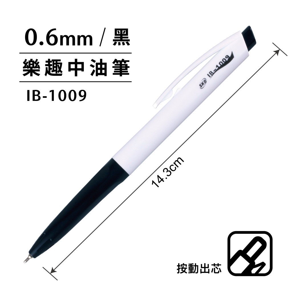 SKB 自動中油筆 / SKB自動中油筆 / SKB白桿中油筆 / SKB 白桿中油筆 / IB-1009 樂趣中油筆 0.6mm / 0.6mm原子筆 / 0.6mm 原子筆 / SKB中油筆 / SKB 中油筆 / SKB原子筆 / SKB 原子筆 / SKB自動原子筆 / SKB 自動原子筆 / SKB文明鋼筆 IB-1009 樂趣中油筆 0.6mm / SKB IB-1009樂趣中油筆0.6藍 / SKB IB-1009 樂趣中油筆