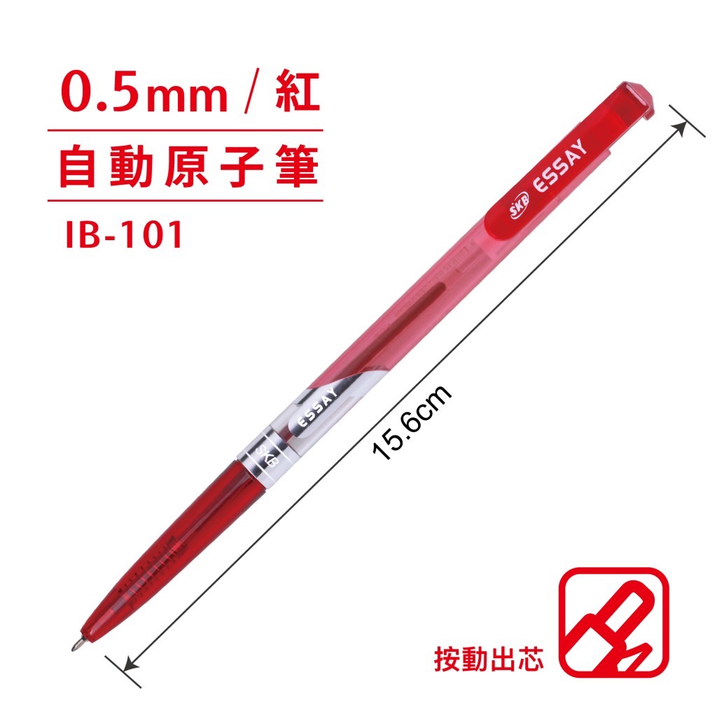 IB-101 自動原子筆 0.5mm / 0.5mm原子筆 / 0.5mm 原子筆 / SKB中油筆 / SKB 中油筆 / SKB原子筆 / SKB 原子筆 / SKB自動原子筆 / SKB 自動原子筆 / SKB 自動原子筆IB-101 /  SKB 自動原子筆 IB-101 / 0.4mm / SKB 自動原子筆 IB-101 / 0.5mm / 12入