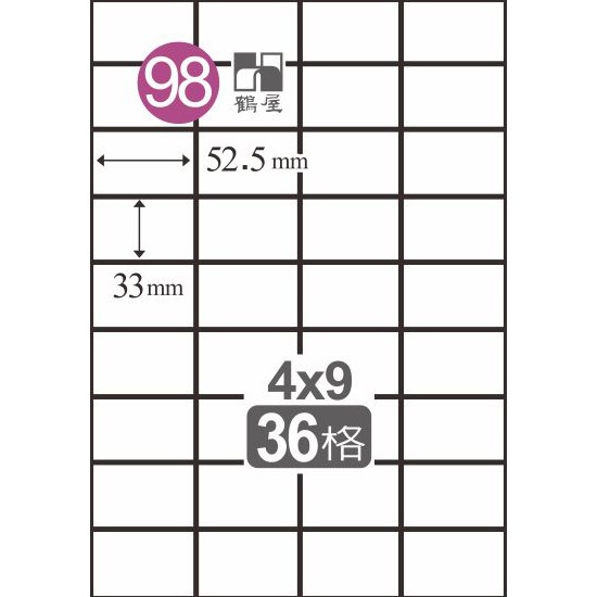 鶴屋 A4三用電腦標籤 / 電腦列印標籤 / 列印電腦標籤 / B3353 / 36格 / 33x52.5mm / #98 / 20入標籤 / 36格標籤 / 36格電腦標籤 / 36格 標籤 / 36格 電腦標籤 / 鶴屋A4三用電腦標籤 / A4 三用電腦標籤 / 鶴屋 三用電腦標籤 / 鶴屋 電腦標籤 / 鶴屋 A4電腦標籤 / 鶴屋三用電腦標籤 / 鶴屋電腦標籤 / 鶴屋A4電腦標籤 / 鶴屋#98 B3353 白 36格 105入 三用標籤/33×52.5mm / 鶴屋#98三用電腦標籤B3353/A4/白色/33x52.5mm/36格/105張/盒 / 鶴屋#98三用電腦標籤36格105張/盒 白色/B3353/33*52 .5mm / 標籤貼紙 / 影印用自黏標籤紙 / A4自黏標籤