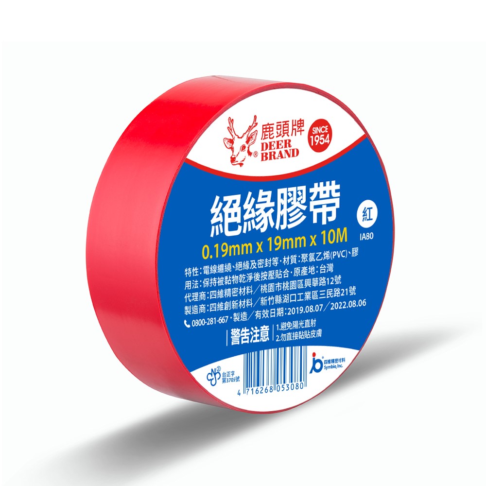 絕緣膠帶 / PVC絕緣膠帶 / PVC 絕緣膠帶 / 電器膠帶 / 電火布 / 電源膠帶 / 四維絕緣膠帶 / 四維 絕緣膠帶 / 四維電器膠帶 / 四維 電器膠帶 / 鹿頭牌絕緣膠帶 / 鹿頭牌 絕緣膠帶 / 鹿頭牌電器膠帶 / 鹿頭牌 電器膠帶 / 鹿頭絕緣膠帶 / 鹿頭 絕緣膠帶 / 鹿頭電器膠帶 / 鹿頭 電器膠帶 / 鹿頭牌PVC絕緣膠帶 / 鹿頭牌 PVC絕緣膠帶 / 鹿頭牌PVC電器膠帶 / 鹿頭牌 PVC電器膠帶 / 鹿頭PVC絕緣膠帶 / 鹿頭 PVC絕緣膠帶 / 鹿頭PVC電器膠帶 / 鹿頭 PVC電器膠帶 / 鹿頭牌 PVC 絕緣膠帶 / 鹿頭 PVC 絕緣膠帶 / 鹿頭牌 PVC 電器膠帶 / 鹿頭 PVC 電器膠帶