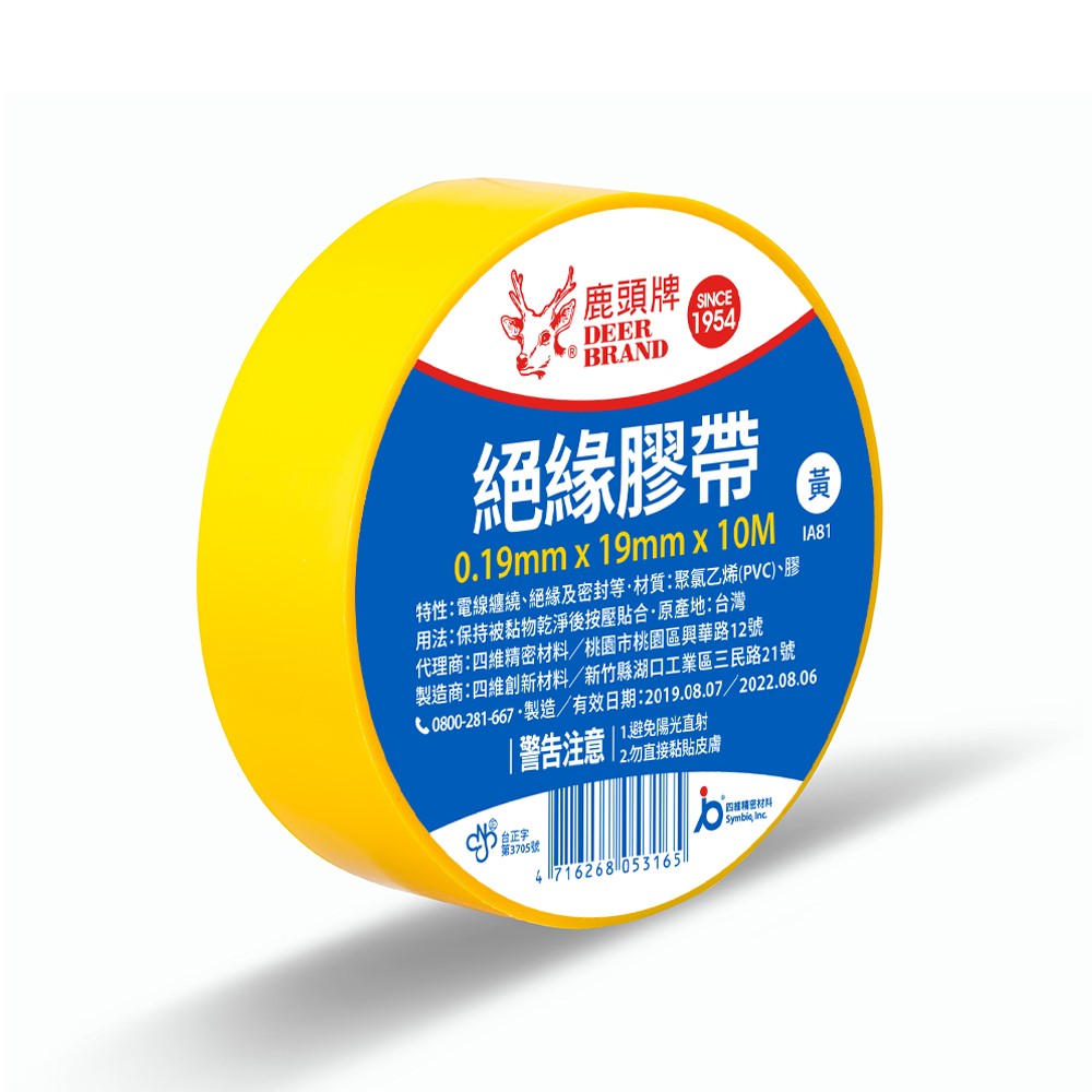 絕緣膠帶 / PVC絕緣膠帶 / PVC 絕緣膠帶 / 電器膠帶 / 電火布 / 電源膠帶 / 四維絕緣膠帶 / 四維 絕緣膠帶 / 四維電器膠帶 / 四維 電器膠帶 / 鹿頭牌絕緣膠帶 / 鹿頭牌 絕緣膠帶 / 鹿頭牌電器膠帶 / 鹿頭牌 電器膠帶 / 鹿頭絕緣膠帶 / 鹿頭 絕緣膠帶 / 鹿頭電器膠帶 / 鹿頭 電器膠帶 / 鹿頭牌PVC絕緣膠帶 / 鹿頭牌 PVC絕緣膠帶 / 鹿頭牌PVC電器膠帶 / 鹿頭牌 PVC電器膠帶 / 鹿頭PVC絕緣膠帶 / 鹿頭 PVC絕緣膠帶 / 鹿頭PVC電器膠帶 / 鹿頭 PVC電器膠帶 / 鹿頭牌 PVC 絕緣膠帶 / 鹿頭 PVC 絕緣膠帶 / 鹿頭牌 PVC 電器膠帶 / 鹿頭 PVC 電器膠帶