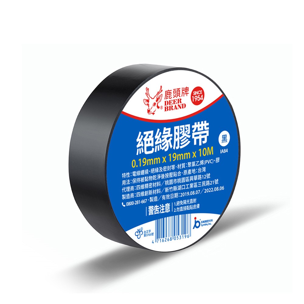 絕緣膠帶 / PVC絕緣膠帶 / PVC 絕緣膠帶 / 電器膠帶 / 電火布 / 電源膠帶 / 四維絕緣膠帶 / 四維 絕緣膠帶 / 四維電器膠帶 / 四維 電器膠帶 / 鹿頭牌絕緣膠帶 / 鹿頭牌 絕緣膠帶 / 鹿頭牌電器膠帶 / 鹿頭牌 電器膠帶 / 鹿頭絕緣膠帶 / 鹿頭 絕緣膠帶 / 鹿頭電器膠帶 / 鹿頭 電器膠帶 / 鹿頭牌PVC絕緣膠帶 / 鹿頭牌 PVC絕緣膠帶 / 鹿頭牌PVC電器膠帶 / 鹿頭牌 PVC電器膠帶 / 鹿頭PVC絕緣膠帶 / 鹿頭 PVC絕緣膠帶 / 鹿頭PVC電器膠帶 / 鹿頭 PVC電器膠帶 / 鹿頭牌 PVC 絕緣膠帶 / 鹿頭 PVC 絕緣膠帶 / 鹿頭牌 PVC 電器膠帶 / 鹿頭 PVC 電器膠帶