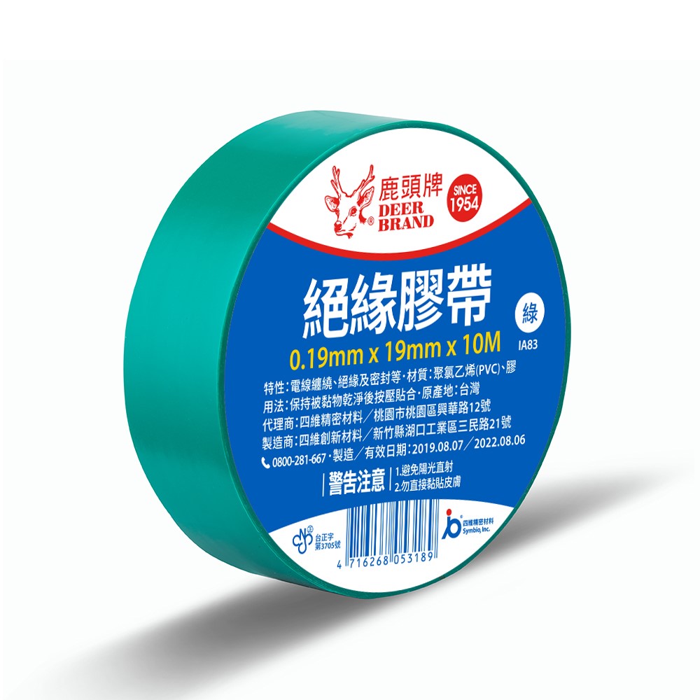 絕緣膠帶 / PVC絕緣膠帶 / PVC 絕緣膠帶 / 電器膠帶 / 電火布 / 電源膠帶 / 四維絕緣膠帶 / 四維 絕緣膠帶 / 四維電器膠帶 / 四維 電器膠帶 / 鹿頭牌絕緣膠帶 / 鹿頭牌 絕緣膠帶 / 鹿頭牌電器膠帶 / 鹿頭牌 電器膠帶 / 鹿頭絕緣膠帶 / 鹿頭 絕緣膠帶 / 鹿頭電器膠帶 / 鹿頭 電器膠帶 / 鹿頭牌PVC絕緣膠帶 / 鹿頭牌 PVC絕緣膠帶 / 鹿頭牌PVC電器膠帶 / 鹿頭牌 PVC電器膠帶 / 鹿頭PVC絕緣膠帶 / 鹿頭 PVC絕緣膠帶 / 鹿頭PVC電器膠帶 / 鹿頭 PVC電器膠帶 / 鹿頭牌 PVC 絕緣膠帶 / 鹿頭 PVC 絕緣膠帶 / 鹿頭牌 PVC 電器膠帶 / 鹿頭 PVC 電器膠帶