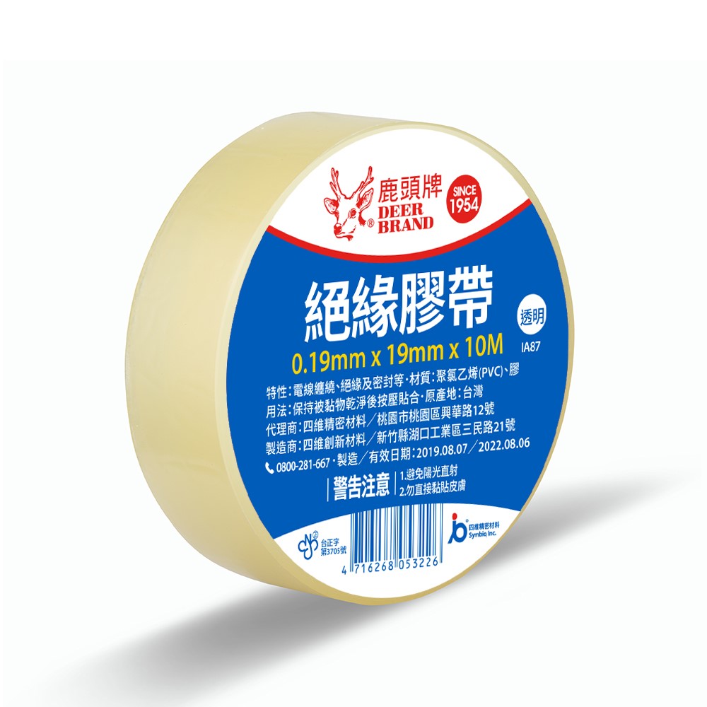 絕緣膠帶 / PVC絕緣膠帶 / PVC 絕緣膠帶 / 電器膠帶 / 電火布 / 電源膠帶 / 四維絕緣膠帶 / 四維 絕緣膠帶 / 四維電器膠帶 / 四維 電器膠帶 / 鹿頭牌絕緣膠帶 / 鹿頭牌 絕緣膠帶 / 鹿頭牌電器膠帶 / 鹿頭牌 電器膠帶 / 鹿頭絕緣膠帶 / 鹿頭 絕緣膠帶 / 鹿頭電器膠帶 / 鹿頭 電器膠帶 / 鹿頭牌PVC絕緣膠帶 / 鹿頭牌 PVC絕緣膠帶 / 鹿頭牌PVC電器膠帶 / 鹿頭牌 PVC電器膠帶 / 鹿頭PVC絕緣膠帶 / 鹿頭 PVC絕緣膠帶 / 鹿頭PVC電器膠帶 / 鹿頭 PVC電器膠帶 / 鹿頭牌 PVC 絕緣膠帶 / 鹿頭 PVC 絕緣膠帶 / 鹿頭牌 PVC 電器膠帶 / 鹿頭 PVC 電器膠帶