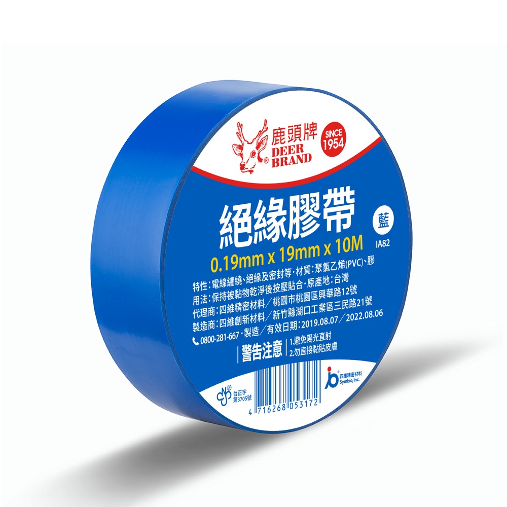 絕緣膠帶 / PVC絕緣膠帶 / PVC 絕緣膠帶 / 電器膠帶 / 電火布 / 電源膠帶 / 四維絕緣膠帶 / 四維 絕緣膠帶 / 四維電器膠帶 / 四維 電器膠帶 / 鹿頭牌絕緣膠帶 / 鹿頭牌 絕緣膠帶 / 鹿頭牌電器膠帶 / 鹿頭牌 電器膠帶 / 鹿頭絕緣膠帶 / 鹿頭 絕緣膠帶 / 鹿頭電器膠帶 / 鹿頭 電器膠帶 / 鹿頭牌PVC絕緣膠帶 / 鹿頭牌 PVC絕緣膠帶 / 鹿頭牌PVC電器膠帶 / 鹿頭牌 PVC電器膠帶 / 鹿頭PVC絕緣膠帶 / 鹿頭 PVC絕緣膠帶 / 鹿頭PVC電器膠帶 / 鹿頭 PVC電器膠帶 / 鹿頭牌 PVC 絕緣膠帶 / 鹿頭 PVC 絕緣膠帶 / 鹿頭牌 PVC 電器膠帶 / 鹿頭 PVC 電器膠帶