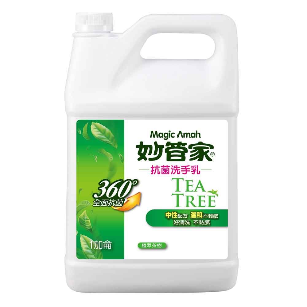 妙管家抗菌洗手乳 / SATNGV1 / 一加侖 / 妙管家 抗菌洗手乳 / 妙管家 洗手乳 / 妙管家洗手乳 / 妙管家 純中性1加侖 抗菌洗手乳 / 抗菌洗手乳- 茶樹配方 / 妙管家-純中性抗菌洗手乳加侖桶 / 妙管家抗菌洗手乳一加侖 / {妙管家} 抗菌洗手乳 (植萃茶樹) 一加侖