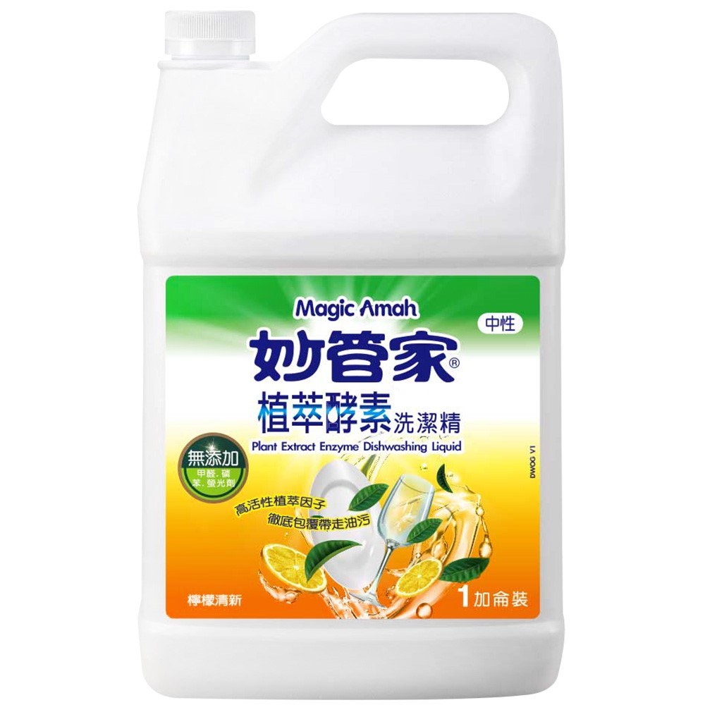 妙管家植萃酵素洗潔精 / 一加侖 / 妙管家洗潔精 / 妙管家 洗潔精 / 妙管家洗碗精 / 妙管家 洗碗精 / 妙管家濃縮洗潔精 / 妙管家 濃縮洗潔精 / 妙管家濃縮洗碗精 / 妙管家 濃縮洗碗精 / 妙管家 植萃酵素洗碗精1加侖 / 妙管家-植萃酵素洗潔精 (1加侖) / 妙管家植萃酵素洗潔精 / 妙管家-植萃酵素洗潔精1000g 