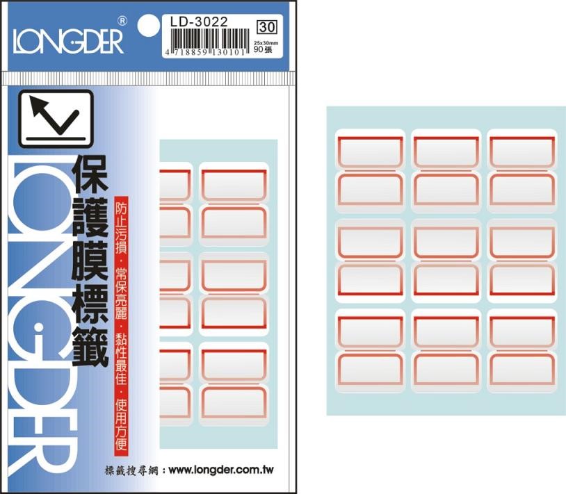 LD-3022 保護膜標籤 / ld-3022保護膜標籤 / 龍德LD-3022 保護膜標籤紙 / 龍德 保護膜自黏標籤LD-3022紅框 / LD-3022 紅框標籤 / LD-3022紅框標籤 / LD-3022 自黏性標籤 / LD-3022龍德 自黏性標籤紙 / 自黏性標籤LD-3022 / 龍德 LD-3022 自黏性標籤 / 自黏性標籤 龍德 LD 自黏標籤 / 龍德標籤貼紙 / 龍德標籤紙 / 龍德 標籤貼紙 / 龍德 標籤紙 / 龍德標籤 / 龍德 標籤 / 龍德自黏性標籤 / 龍德 自黏性標籤 / 龍德自黏標籤 / 龍德 自黏標籤 / LD標籤貼紙 / LD標籤紙 / LD 標籤貼紙 / LD 標籤紙 / LD標籤 / LD 標籤 / LD自黏性標籤 / LD 自黏性標籤 / LD自黏標籤 / LD 自黏標籤 / LONGDER LD-3022自黏性標籤 / 小標籤 / 紅框標籤 / 自黏標籤貼紙 手寫標籤貼紙 空白貼紙 華麗牌 紅框標籤紙 自黏性標籤 長方形貼紙 索引貼紙 手寫貼紙 標籤貼紙 / 自粘標籤 / 自粘性標籤