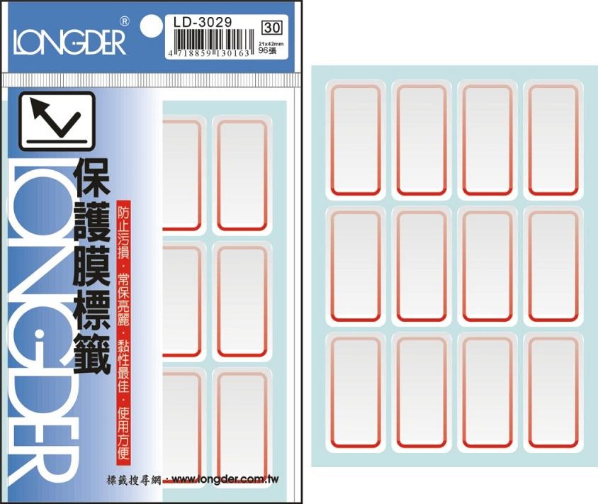 LD-3029 保護膜標籤 / ld-3029保護膜標籤 / 龍德LD-3029 保護膜標籤紙 / 龍德 保護膜自黏標籤LD-3029紅框 / LD-3029 紅框標籤 / LD-3029紅框標籤 / LD-3029 自黏性標籤 / LD-3029龍德 自黏性標籤紙 / 自黏性標籤LD-3029 / 龍德 LD-3029 自黏性標籤 / 自黏性標籤 龍德 LD 自黏標籤 / 龍德標籤貼紙 / 龍德標籤紙 / 龍德 標籤貼紙 / 龍德 標籤紙 / 龍德標籤 / 龍德 標籤 / 龍德自黏性標籤 / 龍德 自黏性標籤 / 龍德自黏標籤 / 龍德 自黏標籤 / LD標籤貼紙 / LD標籤紙 / LD 標籤貼紙 / LD 標籤紙 / LD標籤 / LD 標籤 / LD自黏性標籤 / LD 自黏性標籤 / LD自黏標籤 / LD 自黏標籤 / LONGDER LD-3029自黏性標籤 / 小標籤 / 紅框標籤 / 自黏標籤貼紙 手寫標籤貼紙 空白貼紙 華麗牌 紅框標籤紙 自黏性標籤 長方形貼紙 索引貼紙 手寫貼紙 標籤貼紙 / 自粘標籤 / 自粘性標籤