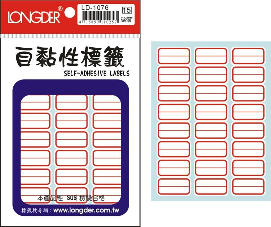 自黏性標籤 / LD-1076 / 紅框標籤 / LD-1076 紅框標籤 / LD-1076紅框標籤 / LD-1076 自黏性標籤 / LD-1076龍德 自黏性標籤紙 / 自黏性標籤LD-1076 / 龍德 LD-1076 自黏性標籤 / 自黏性標籤 龍德 LD 自黏標籤 / 龍德標籤貼紙 / 龍德標籤紙 / 龍德 標籤貼紙 / 龍德 標籤紙 / 龍德標籤 / 龍德 標籤 / 龍德自黏性標籤 / 龍德 自黏性標籤 / 龍德自黏標籤 / 龍德 自黏標籤 / LD標籤貼紙 / LD標籤紙 / LD 標籤貼紙 / LD 標籤紙 / LD標籤 / LD 標籤 / LD自黏性標籤 / LD 自黏性標籤 / LD自黏標籤 / LD 自黏標籤 / LONGDER LD-1076自黏性標籤 / 小標籤 / 紅框標籤 / 自黏標籤貼紙 手寫標籤貼紙 空白貼紙 華麗牌 紅框標籤紙 自黏性標籤 長方形貼紙 索引貼紙 手寫貼紙 標籤貼紙 / 自粘標籤 / 自粘性標籤