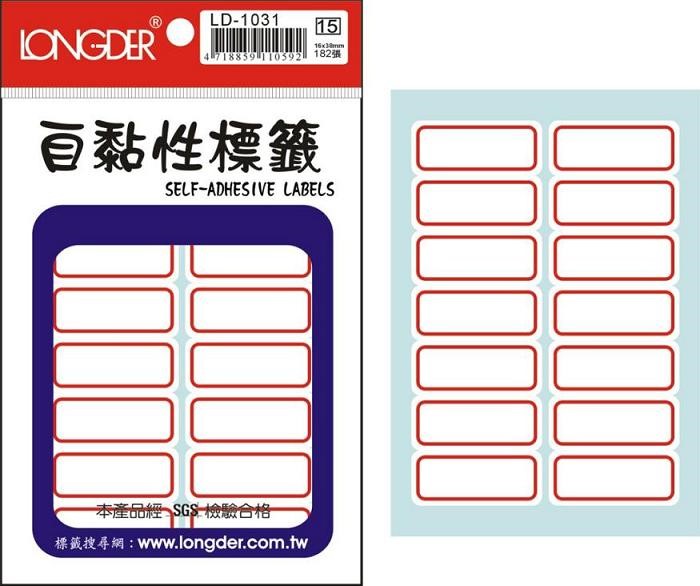自黏性標籤 / LD-1031 / 紅框標籤 / LD-1031 紅框標籤 / LD-1031紅框標籤 / LD-1031 自黏性標籤 / LD-1031龍德 自黏性標籤紙 / 自黏性標籤LD-1031 / 龍德 LD-1031 自黏性標籤 / 自黏性標籤 龍德 LD 自黏標籤 / 龍德標籤貼紙 / 龍德標籤紙 / 龍德 標籤貼紙 / 龍德 標籤紙 / 龍德標籤 / 龍德 標籤 / 龍德自黏性標籤 / 龍德 自黏性標籤 / 龍德自黏標籤 / 龍德 自黏標籤 / LD標籤貼紙 / LD標籤紙 / LD 標籤貼紙 / LD 標籤紙 / LD標籤 / LD 標籤 / LD自黏性標籤 / LD 自黏性標籤 / LD自黏標籤 / LD 自黏標籤 / LONGDER LD-1031自黏性標籤 / 小標籤 / 紅框標籤 / 自黏標籤貼紙 手寫標籤貼紙 空白貼紙 華麗牌 紅框標籤紙 自黏性標籤 長方形貼紙 索引貼紙 手寫貼紙 標籤貼紙 / 自粘標籤 / 自粘性標籤