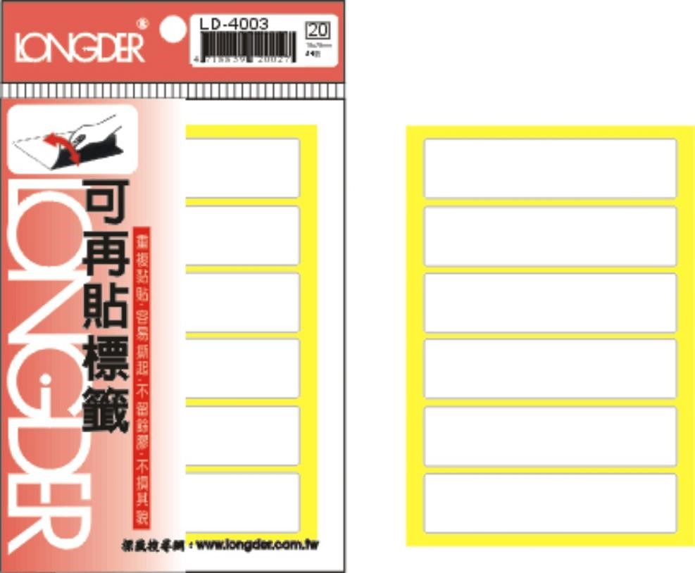 自黏性標籤 / 可再貼標籤 / LD-4003 / LD-4003 可再貼標籤 / LD-4003龍德 可再貼標籤紙 / 可再貼標籤LD-4003 / 龍德 LD-4003 可再貼標籤 / 可再貼標籤 龍德 LD 自黏標籤 / 龍德標籤貼紙 / 龍德標籤紙 / 龍德 標籤貼紙 / 龍德 標籤紙 / 龍德標籤 / 龍德 標籤 / 龍德可再貼標籤 / 龍德 可再貼標籤 / 龍德自黏標籤 / 龍德 自黏標籤 / LD標籤貼紙 / LD標籤紙 / LD 標籤貼紙 / LD 標籤紙 / LD標籤 / LD 標籤 / LD自黏性標籤 / LD 自黏性標籤 / LD自黏標籤 / LD 自黏標籤 / LONGDER LD-4003可再貼標籤 / 小標籤 / 無框標籤 / 自黏標籤貼紙 手寫標籤貼紙 空白貼紙 華麗牌 無框標籤紙 自黏性標籤 長方形貼紙 索引貼紙 手寫貼紙 標籤貼紙 / 自粘標籤 / 自粘性標籤