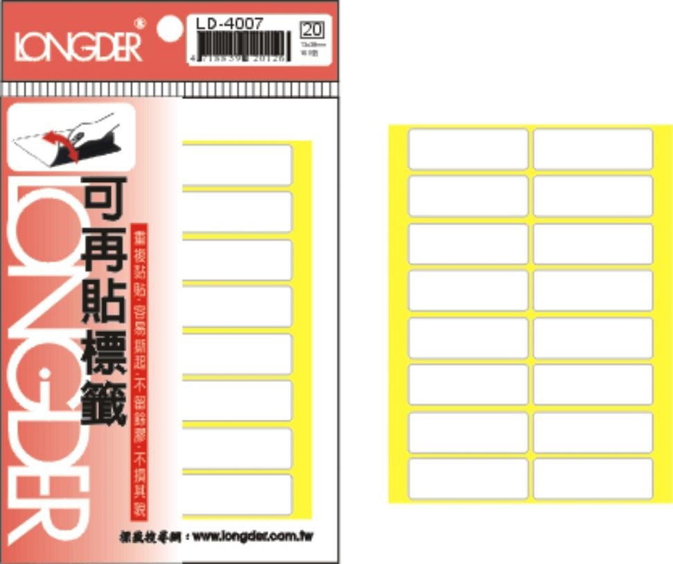 自黏性標籤 / 可再貼標籤 / LD-4007 / LD-4007 可再貼標籤 / LD-4007龍德 可再貼標籤紙 / 可再貼標籤LD-4007 / 龍德 LD-4007 可再貼標籤 / 可再貼標籤 龍德 LD 自黏標籤 / 龍德標籤貼紙 / 龍德標籤紙 / 龍德 標籤貼紙 / 龍德 標籤紙 / 龍德標籤 / 龍德 標籤 / 龍德可再貼標籤 / 龍德 可再貼標籤 / 龍德自黏標籤 / 龍德 自黏標籤 / LD標籤貼紙 / LD標籤紙 / LD 標籤貼紙 / LD 標籤紙 / LD標籤 / LD 標籤 / LD自黏性標籤 / LD 自黏性標籤 / LD自黏標籤 / LD 自黏標籤 / LONGDER LD-4007可再貼標籤 / 小標籤 / 無框標籤 / 自黏標籤貼紙 手寫標籤貼紙 空白貼紙 華麗牌 無框標籤紙 自黏性標籤 長方形貼紙 索引貼紙 手寫貼紙 標籤貼紙 / 自粘標籤 / 自粘性標籤