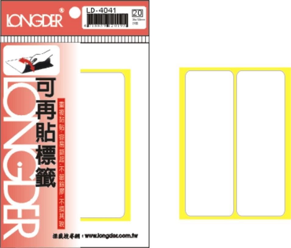 自黏性標籤 / 可再貼標籤 / LD-4041 / LD-4041 可再貼標籤 / LD-4041龍德 可再貼標籤紙 / 可再貼標籤LD-4041 / 龍德 LD-4041 可再貼標籤 / 可再貼標籤 龍德 LD 自黏標籤 / 龍德標籤貼紙 / 龍德標籤紙 / 龍德 標籤貼紙 / 龍德 標籤紙 / 龍德標籤 / 龍德 標籤 / 龍德可再貼標籤 / 龍德 可再貼標籤 / 龍德自黏標籤 / 龍德 自黏標籤 / LD標籤貼紙 / LD標籤紙 / LD 標籤貼紙 / LD 標籤紙 / LD標籤 / LD 標籤 / LD自黏性標籤 / LD 自黏性標籤 / LD自黏標籤 / LD 自黏標籤 / LONGDER LD-4041可再貼標籤 / 小標籤 / 無框標籤 / 自黏標籤貼紙 手寫標籤貼紙 空白貼紙 華麗牌 無框標籤紙 自黏性標籤 長方形貼紙 索引貼紙 手寫貼紙 標籤貼紙 / 自粘標籤 / 自粘性標籤
