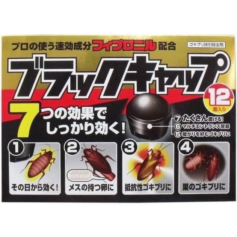 蟑螂屋 / 滅螂屋 / 捕蟑屋 / 蟑螂藥 / 除蟑藥 / 滅蟑凝膠 / 滅蟑劑 / 小黑帽蟑螂餌劑 / 小黑帽蟑螂藥 / 日本興家安速 蟑螂餌劑2gx12入 (小黑帽) / 興家安速 小黑帽蟑螂餌劑