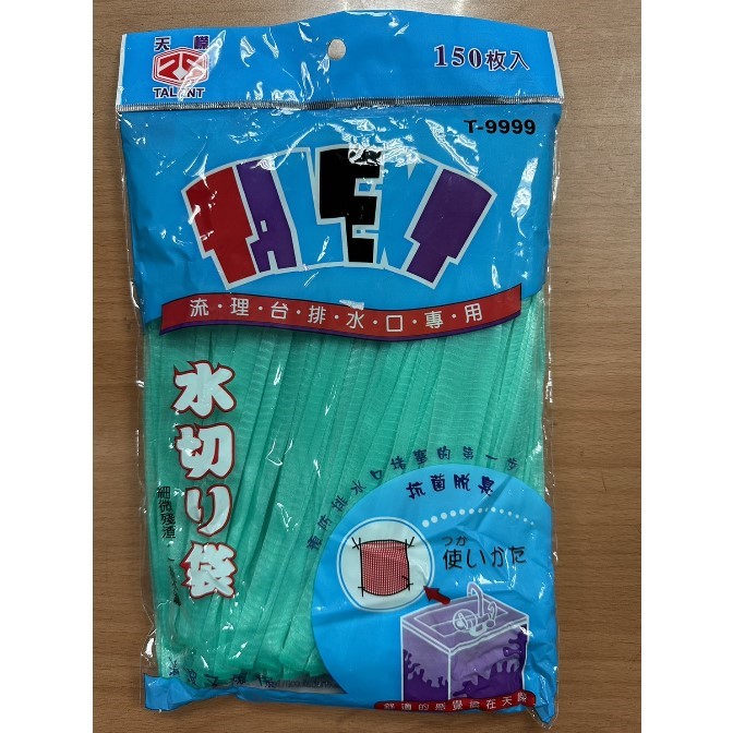 濾水網 / 天嶸濾水網