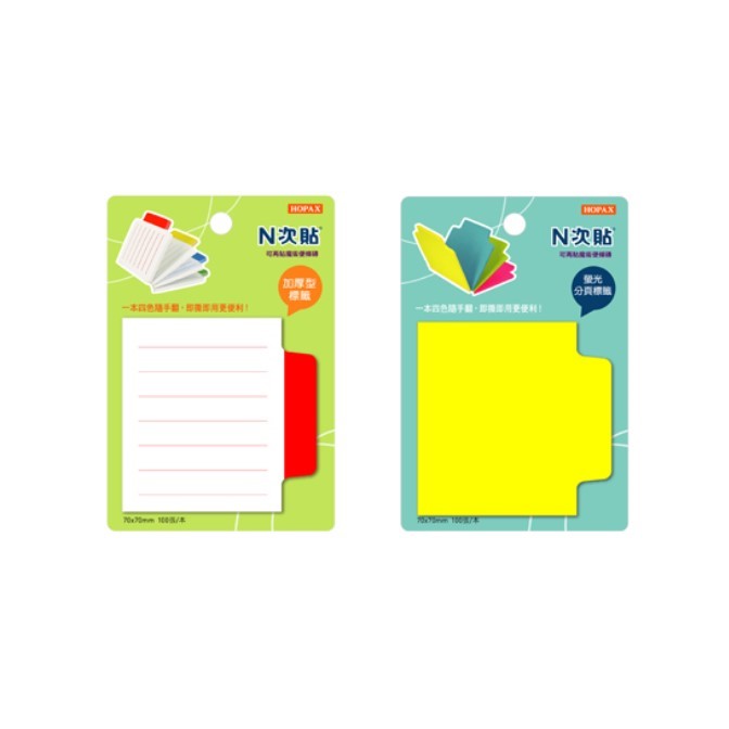 N次貼 魔術標籤便條本 / 61332 / N次貼 便條紙 / N次貼 便利貼 / N次貼便條紙 / N次貼便利貼 / 可再貼便條本 / 可再貼便條紙 / N次貼 61332 4色-100張色塊橫格標籤型便條紙 / N次貼魔術標籤磚 4色-色塊橫格標籤型 61332 / N次貼 61332 魔術標籤磚可再貼便條紙(四色色塊)