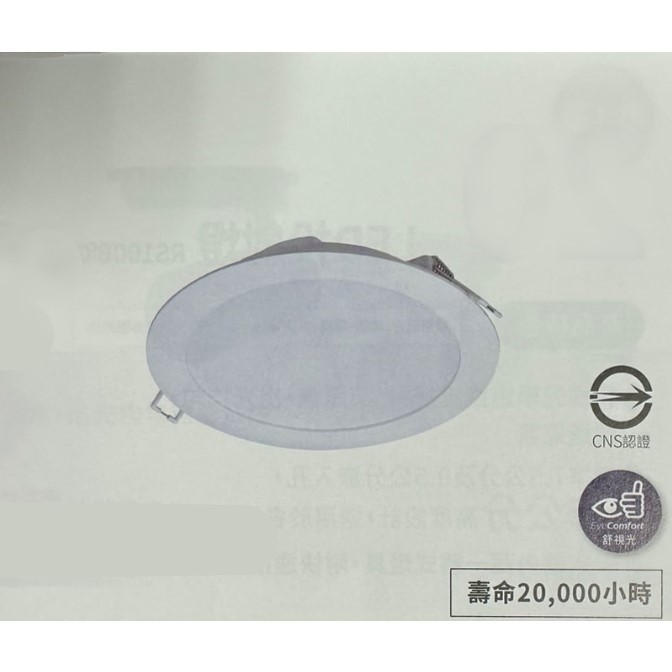 飛利浦 PHILIPS LED 嵌燈 / DN200B