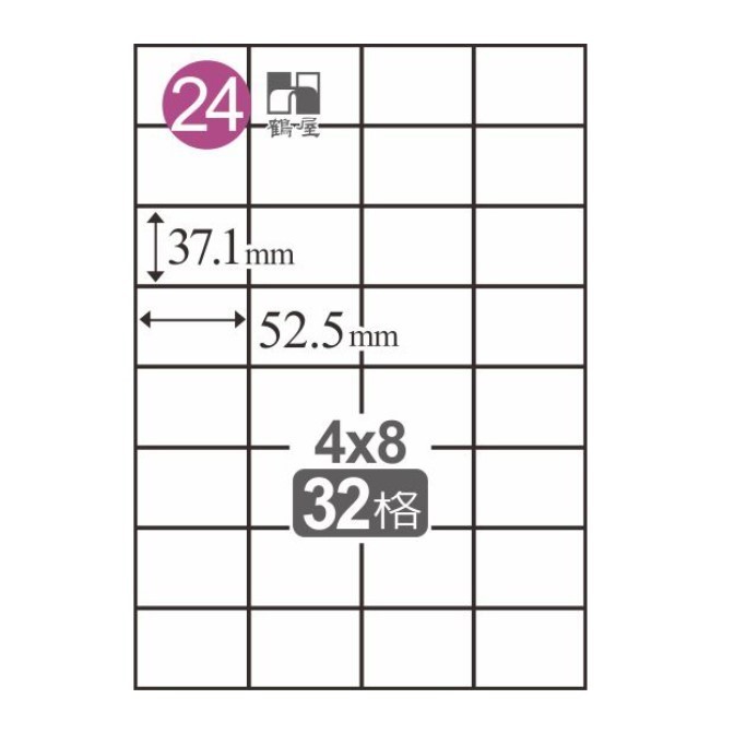 鶴屋 A4三用電腦標籤 / B3753 / 32格 / 37.1×52.5mm / #24