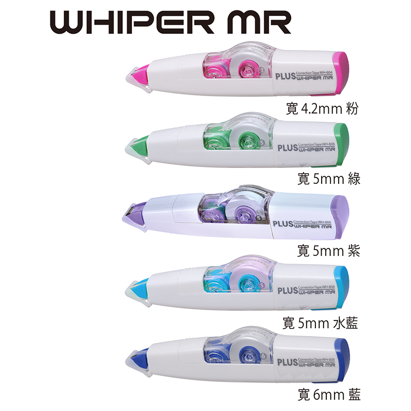 PLUS 智慧型修正帶 / WH-604 / 4.2mm*6M / 滾輪立可帶 / PLUS 修正帶 / PLUS修正帶 / PLUS 立可帶 / PLUS立可帶 / PLUS【MiniRoller】智慧型修正帶(10入)WH-604 - PLUS 文具 / PLUS 智慧型滾輪修正帶 WH-604 WH-605 WH-606 / 42-512 WH-604智慧型滾輪修正帶 粉 /  PLUS 智慧型滾輪修正帶 WH-604 / 立可白