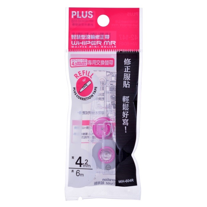 PLUS 智慧型修正內帶 / WH-604R / 4.2mm*6M / 替帶 修正內帶 / 修正帶 / 修正內帶 / 立可帶 / 立可內帶 / 補充帶 / 修正帶補充帶 / 修正補充內帶 / 補充內帶 / 替換帶 / 替換內帶 / 普樂士 PLUS 智慧型 滾輪修正內帶 WH-604R/ WH-605R/ WH-606R / 智慧型修正替帶WH-604R PLUS 文具 / 42-147 WH-604R智慧型滾輪修正帶替帶 粉 / PLUS 智慧型 滾輪修正帶(替換內帶) WH-606R-605R-604R