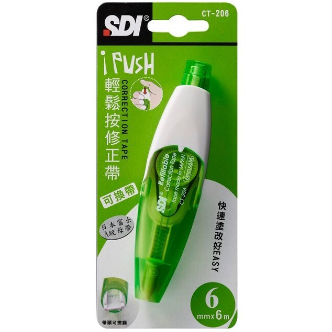 SDI 輕鬆按修正帶 / CT-206 / 6mm*6M / SDI iPUSH輕鬆按修正帶 CT系列 / SDI手牌 CT-204 CT-205 CT-206 輕鬆按修正帶 立可帶 4.2mm / 5mm / 6mm / SDI手牌輕鬆按修正帶(立可帶立白帶修正液替換內帶)CT-204.CT-205.CT-206 / 立可帶 / 修正帶 / 修正液 / 按壓修正帶 / 立可白