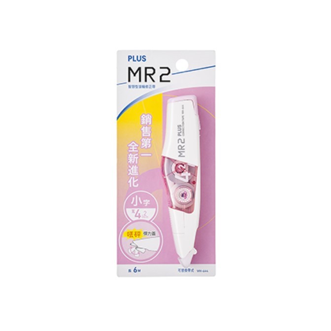 PLUS MR2 修正帶 / WH-644 / 4.2mm*6M / PLUS普樂士 MR2修正帶 4.2mm / 5mm / 6mm [ WH-644/ WH-645 / WH-646 / MR2修正帶、MR2麻吉帶、MR2標記帶共用機殼與替換帶 / PLUS MR2修正替換帶4.2mm WH-644R (48-121) / PLUS普樂士】MR2 智慧型 滾輪修正帶系列 正帶 內帶 替帶( WH-644/WH-645/WH-646) / 立可帶 / 立可白