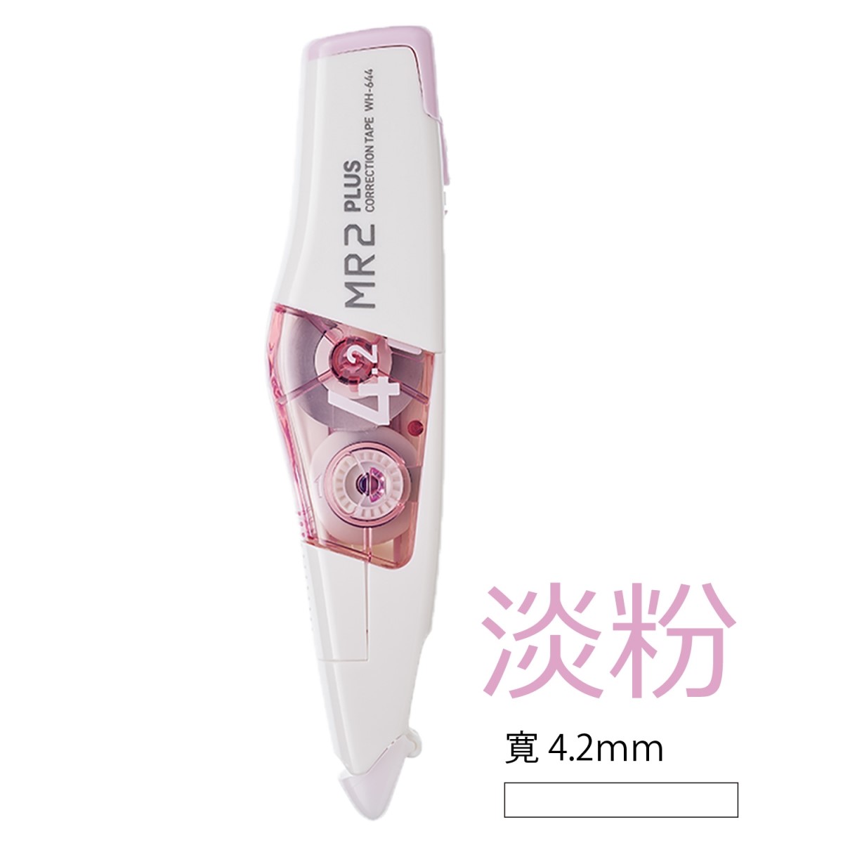 PLUS MR2 修正帶 / WH-644 / 4.2mm*6M / PLUS普樂士 MR2修正帶 4.2mm / 5mm / 6mm [ WH-644/ WH-645 / WH-646 / MR2修正帶、MR2麻吉帶、MR2標記帶共用機殼與替換帶 / PLUS MR2修正替換帶4.2mm WH-644R (48-121) / PLUS普樂士】MR2 智慧型 滾輪修正帶系列 正帶 內帶 替帶( WH-644/WH-645/WH-646) / 立可帶 / 立可白