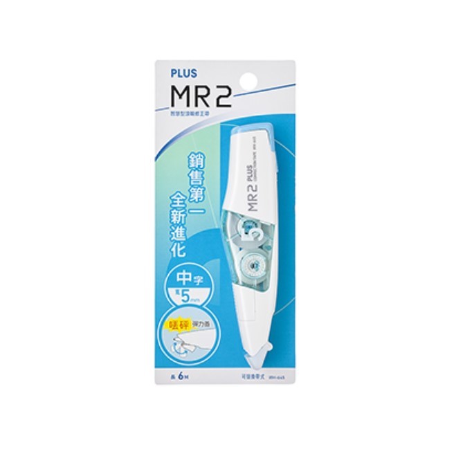 PLUS MR2 修正帶 / WH-645 / 5mm*6M  / PLUS MR2修正帶 WH-645 5mm*6M / 修正帶/替換內帶 PLUS 智慧型滾輪修正帶 WH-645 MR2 5mm*6M 隆泰 PLUS 普樂士 / 48-109 WH-645 MR2修正帶 藍 / MR2修正帶、MR2麻吉帶、MR2標記帶共用機殼與替換帶 / 立可帶 / PLUS WH-645 MR2修正帶 綠 5mm×6M 單位 數量 PLUS WH-644 MR2修正帶 淡粉 PLUS WH-645 MR2修正帶 藍 PLUS WH-645 MR2修正帶 綠 PLUS WH-646 MR2修正帶 深藍/ 立可帶 / 立可白