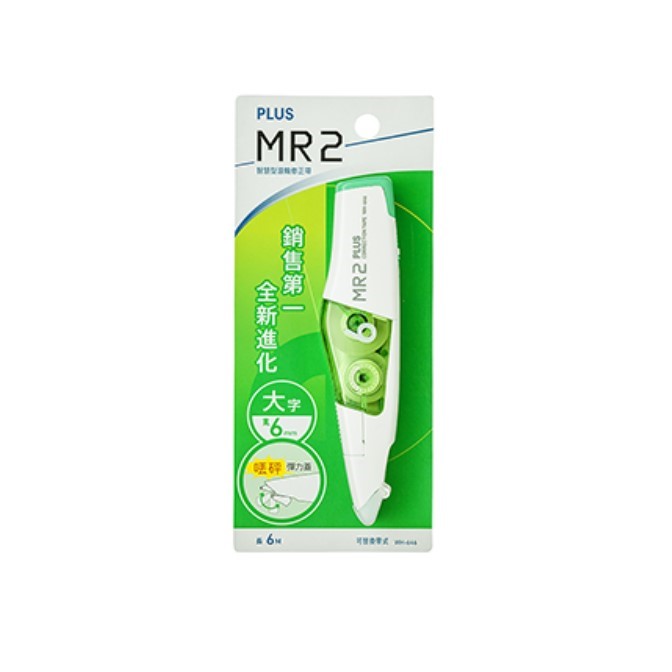 PLUS MR2 修正帶 / WH-646 / 6mm*6M / PLUS 文具 , PLUS MR2修正帶6mm WH-646(48-112) / MR2修正帶、MR2麻吉帶、MR2標記帶共用機殼與替換帶 / 48-113 WH-646 MR2修正帶 深綠 / PLUS 普樂士 MR2 滾輪修正帶 WH-644 / WH-645 / WH-646. 辦公文具, 修正用品, 修正 (內)帶/ 立可帶 / 立可白