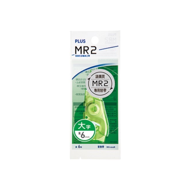 PLUS MR2 修正內帶 / WH-646R / 6mm*6M / PLUS MR2修正替換帶 WH-646R (48-128) / PLUS MR2修正內帶 / PLUS MR2修正帶WH-646 (48-112) / 修正內帶 PLUS MR2 6mm 深粉紅色 WH-646R (48-125) / MR2修正帶、MR2麻吉帶、MR2標記帶共用機殼與替換帶 / PLUS MR2修正帶6mm深綠 / 立可內帶