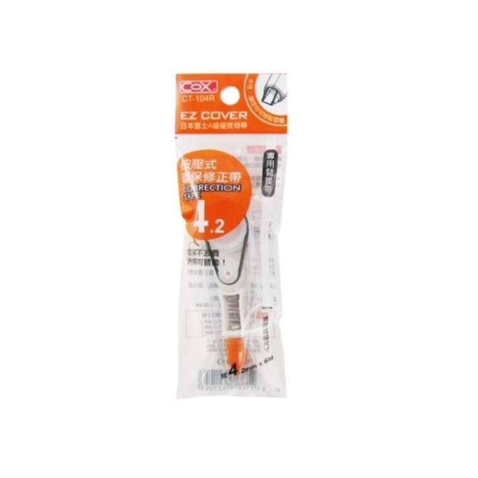 COX 按壓式修正內帶 / CT-104R / 4.2mm*6M / COX按壓式修正補充內帶/CT-104R / 替換內帶 CT-104R 按壓式環保修正帶CT-104專用 / COX 三燕按壓式環保修正內帶 CT-104R/CT-105R/CT-106R / COX 三燕