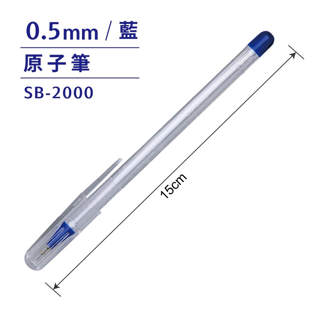 SKB 原子筆 / SB-2000 / 0.5mm / SB-2000 原子筆 0.5mm / 0.5mm原子筆 / 0.5mm 原子筆 / SKB原子筆 / SKB 原子筆 / SKB SB-2000原子筆 / SKB原子筆 SB-2000 / SKB SB-2000筆 / SB-2000 原子筆 / 0.5mm筆 / 0.5筆 / SB2000 原子筆 / SB-2000原子筆 / SB2000 原子筆 / SKB 原子筆SB-2000 0.5mm / SKB 原子筆 SB-2000 0.5mm 藍 / SKB SB─2000秘書原子筆0.5黑 / 油性筆 / 輕油筆 / 抒寫筆 / 舒寫筆 / 原子筆 / 中性筆