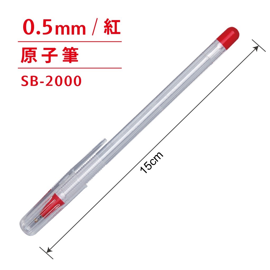 SKB 原子筆 / SB-2000 / 0.5mm / SB-2000 原子筆 0.5mm / 0.5mm原子筆 / 0.5mm 原子筆 / SKB原子筆 / SKB 原子筆 / SKB SB-2000原子筆 / SKB原子筆 SB-2000 / SKB SB-2000筆 / SB-2000 原子筆 / 0.5mm筆 / 0.5筆 / SB2000 原子筆 / SB-2000原子筆 / SB2000 原子筆 / SKB 原子筆SB-2000 0.5mm / SKB 原子筆 SB-2000 0.5mm 藍 / SKB SB─2000秘書原子筆0.5黑 / 油性筆 / 輕油筆 / 抒寫筆 / 舒寫筆 / 原子筆 / 中性筆