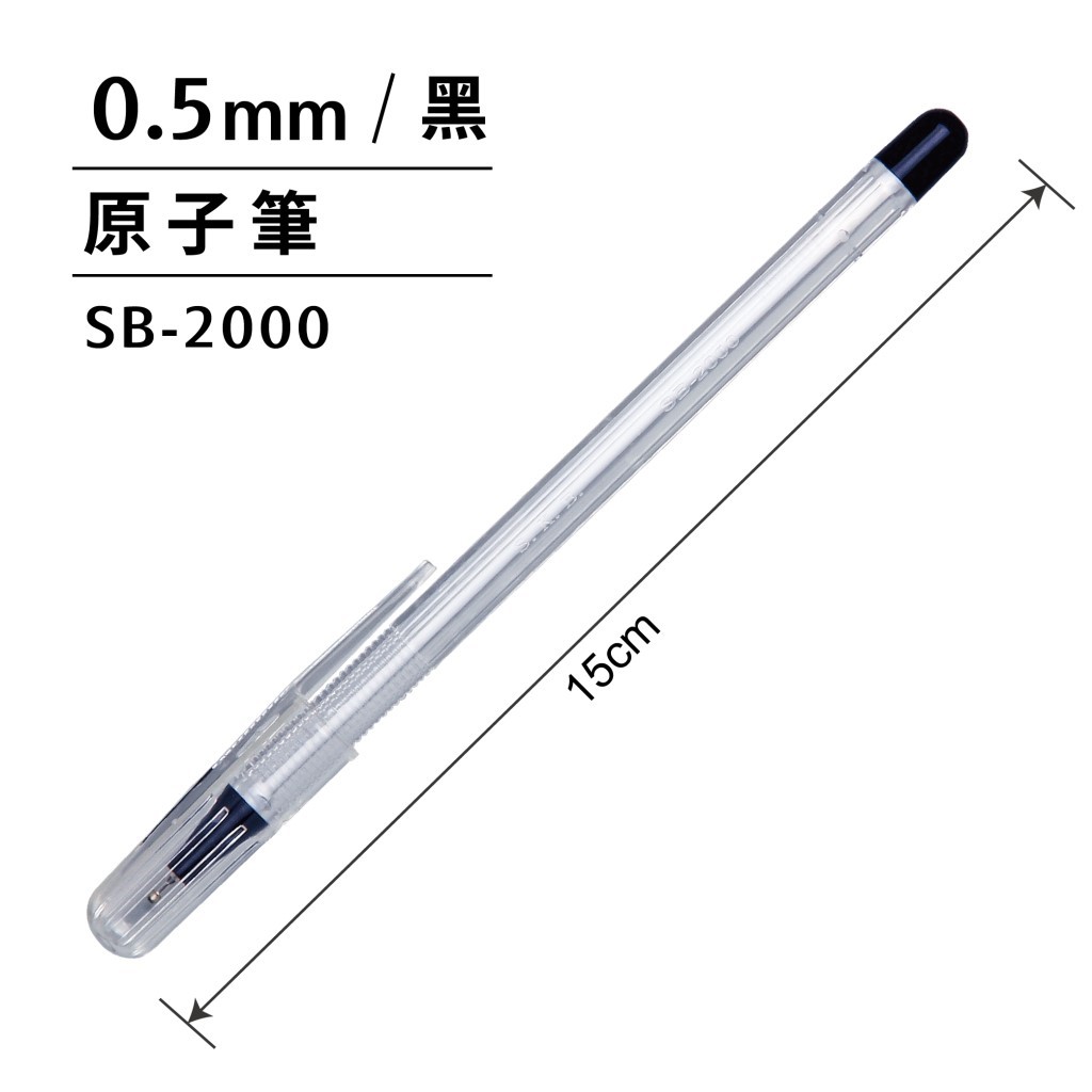 SKB 原子筆 / SB-2000 / 0.5mm / SB-2000 原子筆 0.5mm / 0.5mm原子筆 / 0.5mm 原子筆 / SKB原子筆 / SKB 原子筆 / SKB SB-2000原子筆 / SKB原子筆 SB-2000 / SKB SB-2000筆 / SB-2000 原子筆 / 0.5mm筆 / 0.5筆 / SB2000 原子筆 / SB-2000原子筆 / SB2000 原子筆 / SKB 原子筆SB-2000 0.5mm / SKB 原子筆 SB-2000 0.5mm 藍 / SKB SB─2000秘書原子筆0.5黑 / 油性筆 / 輕油筆 / 抒寫筆 / 舒寫筆 / 原子筆 / 中性筆