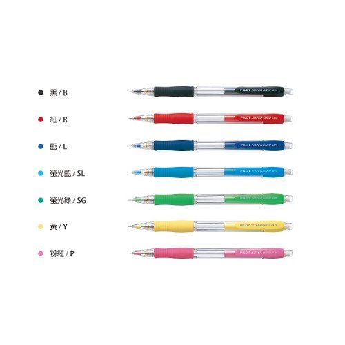 PILOT 七彩自動鉛筆 / H185 / 0.5mm / 淺藍 / 藍 / 黑 / 紅 / 粉紅 / 綠 / 黃 / PILOT七彩自動鉛筆 / PILOT 自動鉛筆 / PILOT自動鉛筆 / 百樂 自動鉛筆 / 百樂自動鉛筆 / H185自動鉛筆 / H185 自動鉛筆 / H-185自動鉛筆 / H-185 自動鉛筆 / 自動鉛筆H185 / 自動鉛筆 H185 / 自動鉛筆H-185 / 自動鉛筆 H-185